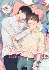 엔드리스(Endless) 표지 이미지