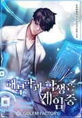 해부학과 학생은 게임중 12화