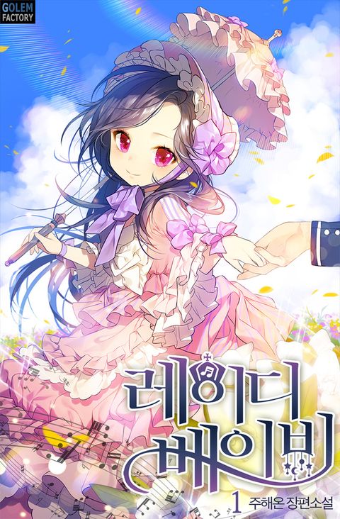 레이디베이비 이미지 검색결과