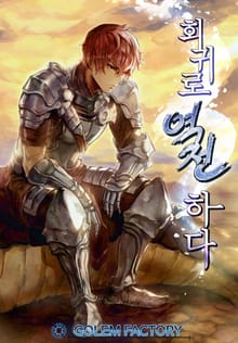 회귀로 역전하다