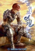 회귀로 역전하다 6화