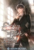 SSS급 마검사 도련님 3화