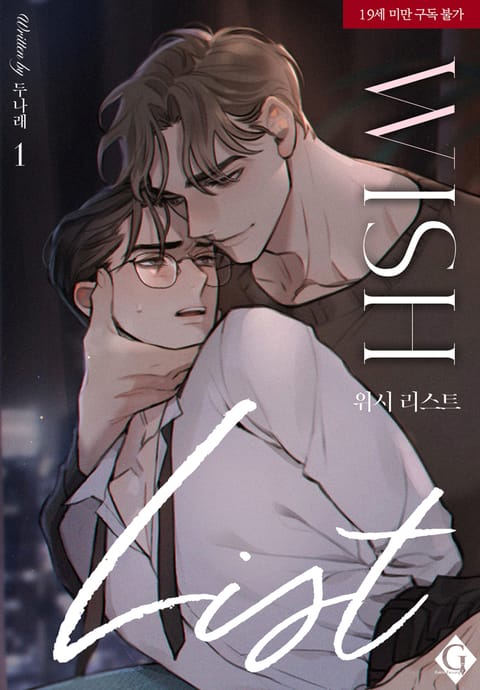 위시 리스트