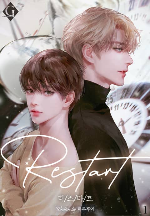 리스타트(Restart) 표지 이미지