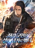 최강 군인은 살아남기로 했다 11화