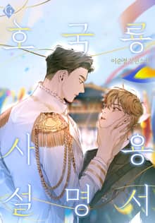 호국룡 사용 설명서