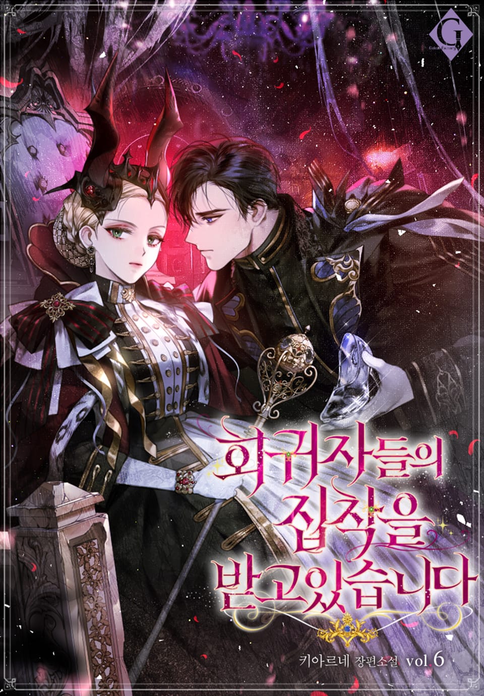 회귀자들의 집착을 받고 있습니다 6권