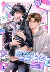 지치지 않는 트롤 표지 이미지