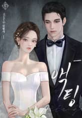 액팅 표지 이미지