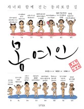 몸여인 표지 이미지