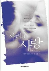 사라의 사랑 표지 이미지