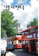 영혼의 변주곡 표지 이미지