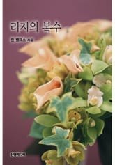 리지의 복수 표지 이미지