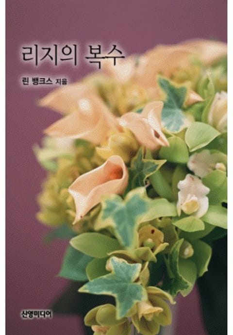 리지의 복수 표지 이미지