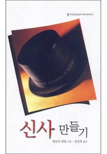 신사 만들기