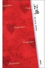 고백 표지 이미지