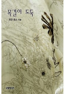 목걸이 도둑(♣ 오말리 가의 사랑)