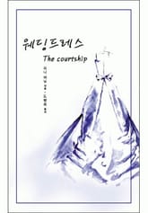 웨딩드레스 표지 이미지