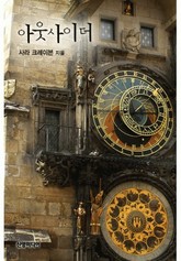 아웃사이더 표지 이미지