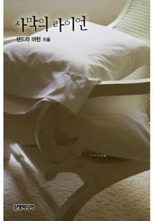 사막의 라이언