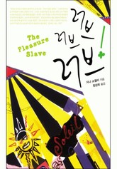 러브 러브 러브! 표지 이미지