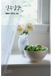 신부입장!
