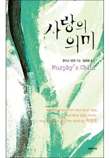 사랑의 의미