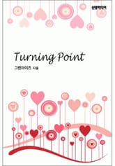 Turning Point 표지 이미지