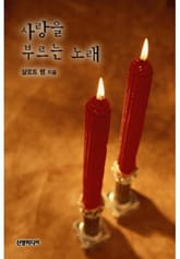 사랑을 부르는 노래 표지 이미지