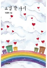 표범 한 마리 표지 이미지