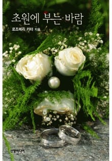 초원에 부는 바람