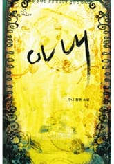 아내 표지 이미지