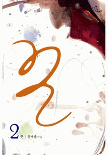 끈 2/2