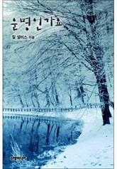 운명인가요? (♣ 카르마 시리즈) 표지 이미지