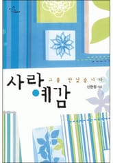 사랑 예감 표지 이미지