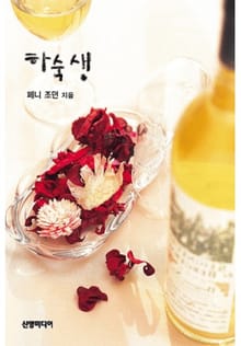 하숙생