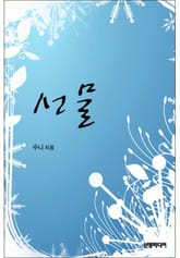 선물 표지 이미지