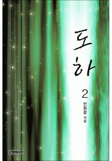 도하