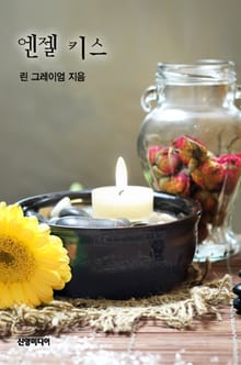 엔젤 키스