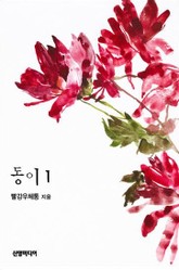 동이 표지 이미지