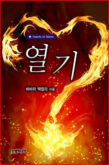 열기