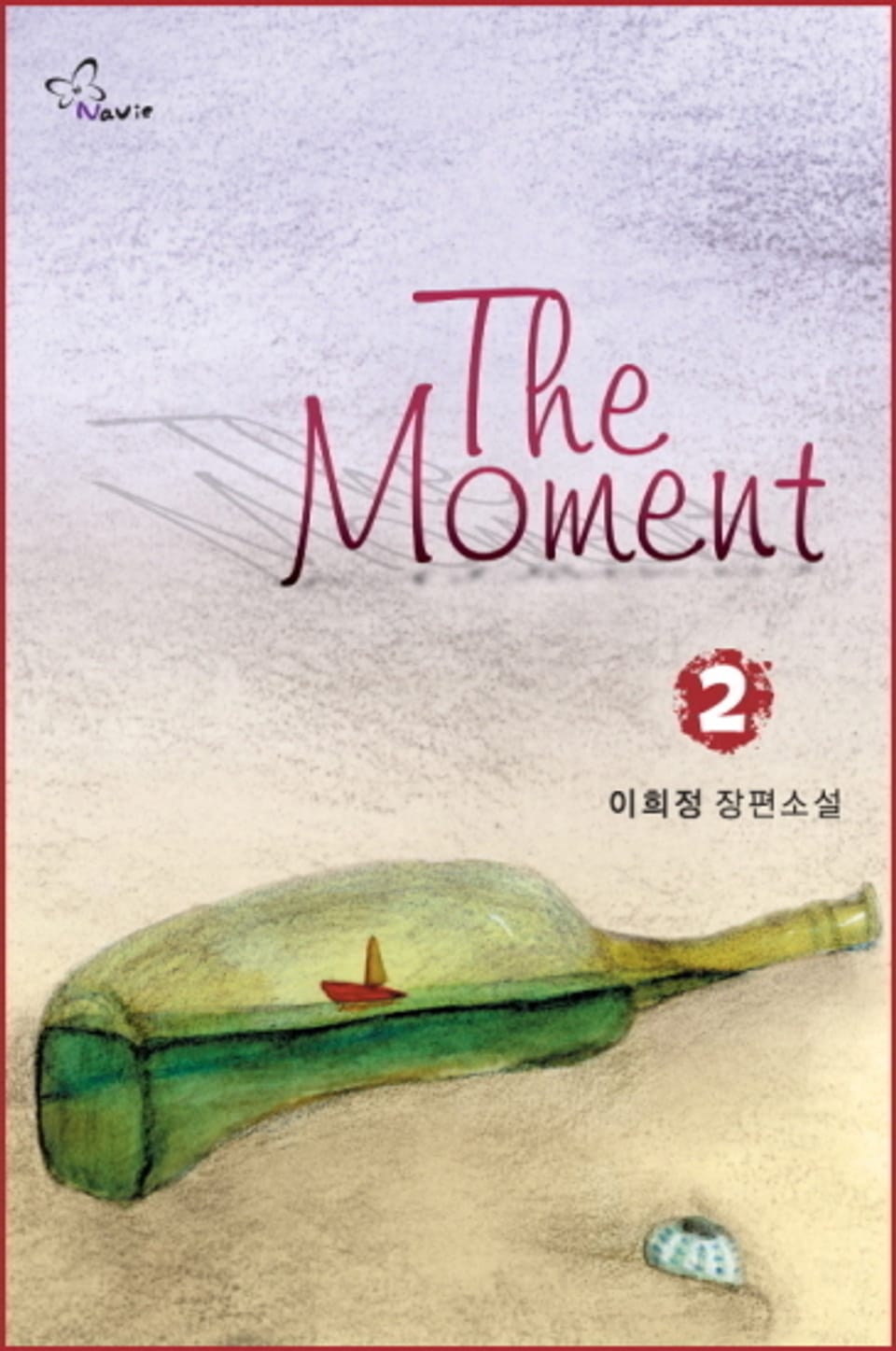 The Moment 2