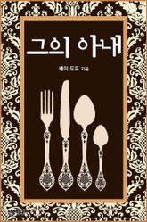 할리퀸 표지 이미지