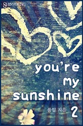 You’re my sunshine 표지 이미지