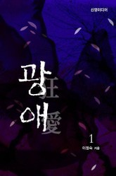 광애 표지 이미지