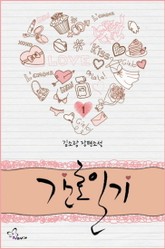 간호일기 표지 이미지