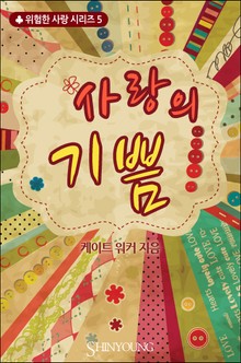할리퀸 해외로맨스