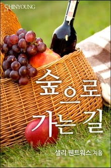 숲으로 가는 길