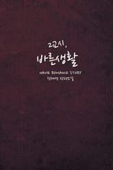 2교시, 바른생활 표지 이미지