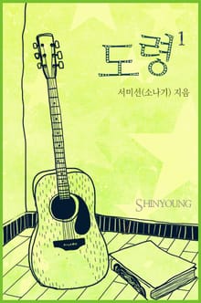 도령